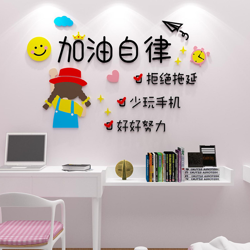 女生孩宿舍改造寝卧室装饰品儿童房间布置创意床头背景墙面贴纸画,家居饰品,软装墙贴,淘宝优惠券,粉丝福利购,淘宝优惠卷