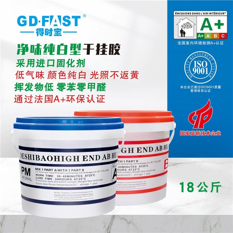 纯白乾挂胶 高端石材瓷砖超白型AB胶 不渗油不返黄瓷砖云石胶树脂