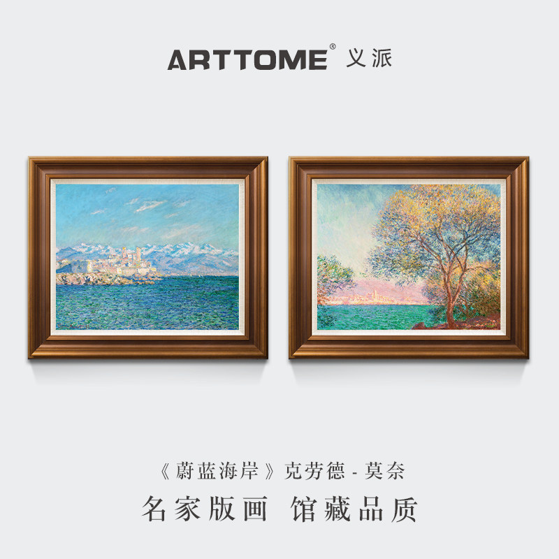 蔚蓝海岸 莫奈风景油画版画欧式客厅双联餐厅卧室春天现代装饰画