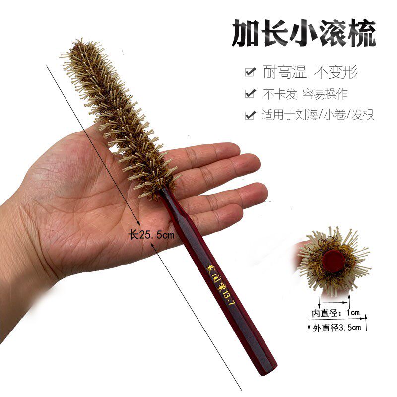 发闺蜜特小号卷发梳子耐高温鬃毛卷梳实木无鬃毛超细滚梳梨花刘海