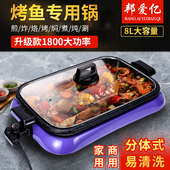 大号烤鱼炉纸上烧烤炉家用电烤盘分离式 长方形烤肉机纸包鱼锅商用