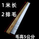 1米长2排砖机大刷子5公分白色做防水工具大号长柄工业用塑料毛 长