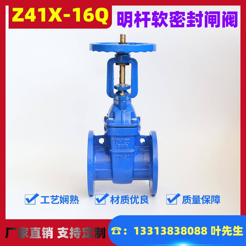 明杆闸阀Z41X沟槽Z81X手动不锈钢人防防护软密封硬密封法兰弹性座