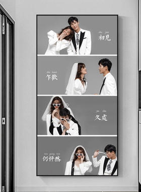 喜嫁多宫格结婚婚纱照相框放大挂墙洗照片做成定制精修相册玄关画