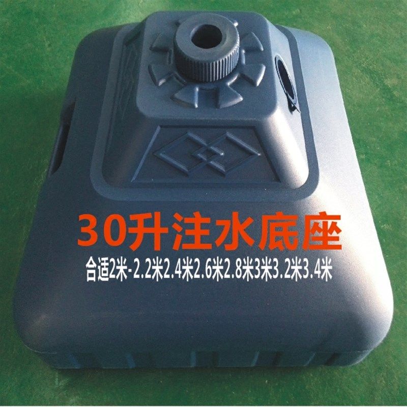 飞星牌折叠伞底座太阳伞底座注水底座30升最大底座摆摊太阳伞定做,居家日用,伞,淘宝优惠券,粉丝福利购,淘宝优惠卷