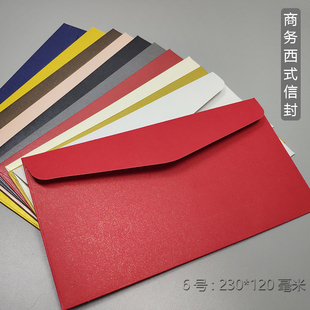【20个】6号空白加厚珠光纸信封商务西式封套定制印刷厚