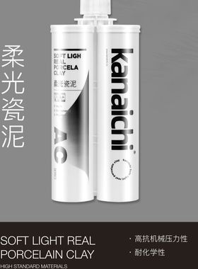 卡耐驰柔光瓷泥陶瓷泥美缝填缝地面墙面瓷砖大理石地板美缝剂