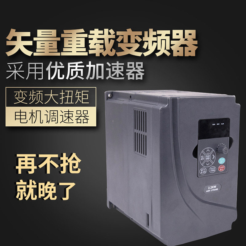 台达重载矢量型单相220V三相380V变频器0.75KW1.5KW2.2KW电机调速 - 实物图