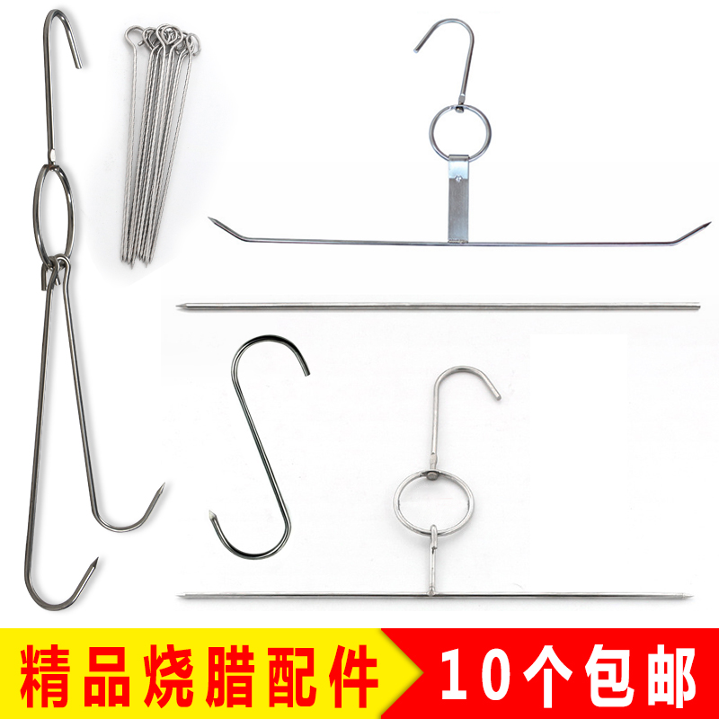 尾针S勾牛肉勾港式烧腊环勾 叉烧钩子烤鸭炉挂单双钩烧鹅烤鸡烤