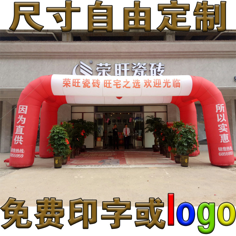 四角方形充气帐篷拱门大型活动广告庆典开业广场商场开店气模定制