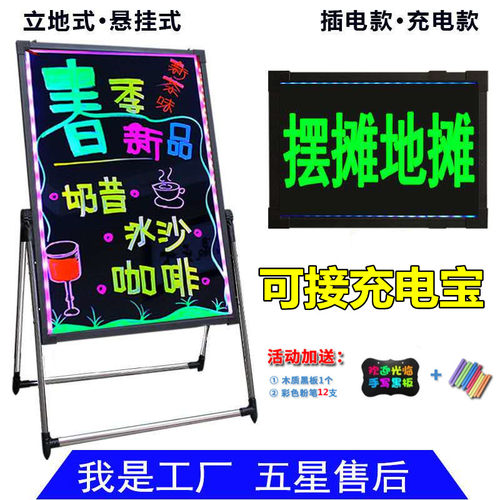 发光荧光板小黑板摆地摊悬挂式led版电子莹光屏手写字落地广告牌
