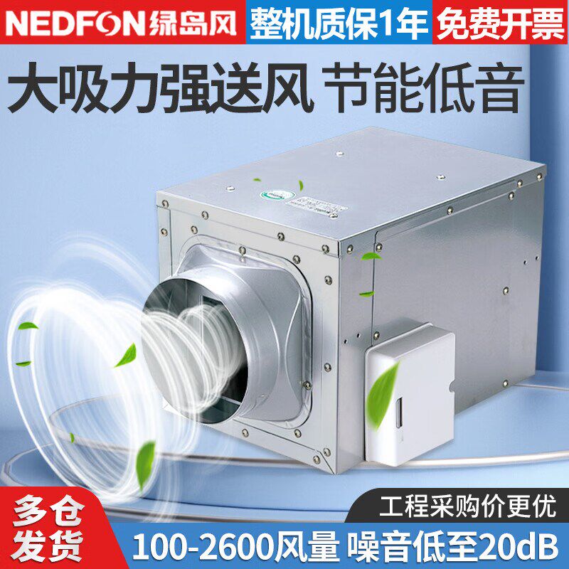 绿岛风管道风机强力静新风机全金属家用商用吊顶排风机换气扇音