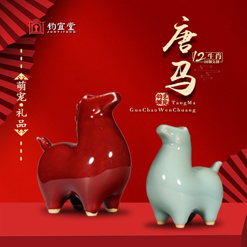 钧瓷唐马摆件陶瓷窑变招财桌面装饰品马客厅玄关摆设特色毕业礼品