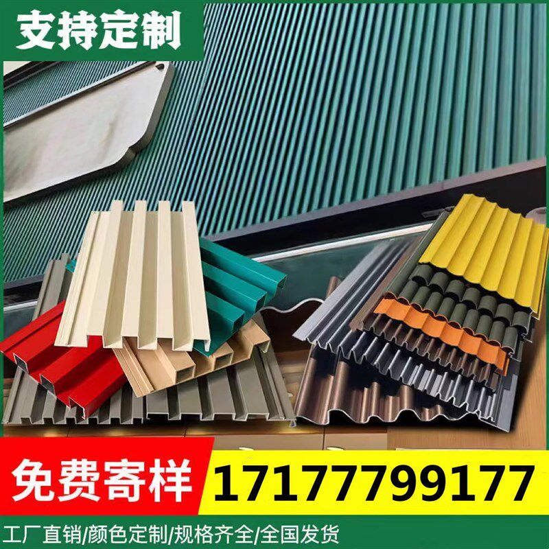 长城板铝合金广告牌门头凹凸形波浪板墙面装饰铝格栅定制铝型材图片