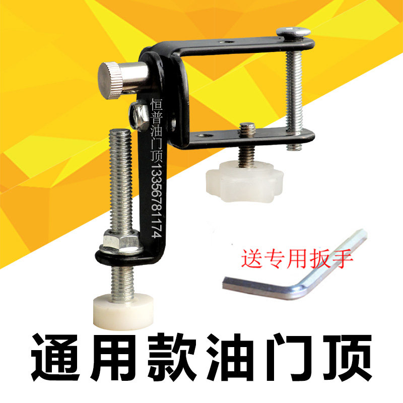 驾校教练车油门顶大众桑塔纳捷达免拆黑色油门卡子踏板限位器通用