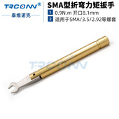 1765 Y型力矩扳手通用安捷伦8710 0.9N SMA扭力扳手开口8mm 促销