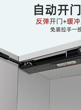 大角度缓冲开门器自动衣柜门重型高门按弹反弹器一按全开免装拉手