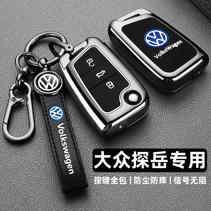 2024款大众探岳钥匙套24款一汽探岳x330高档300gte专用车包扣壳男