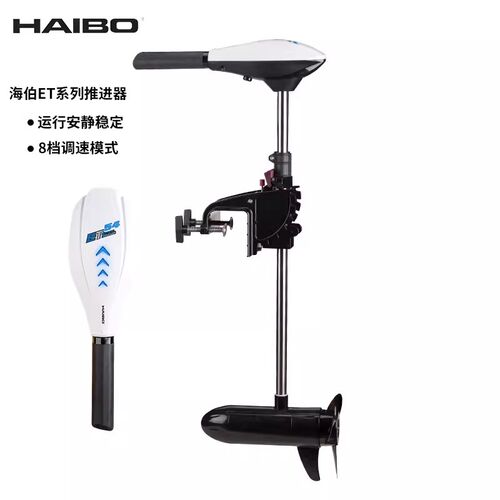 海伯电动船用推进器12V  海水淡水通用型船外机螺旋桨马达
