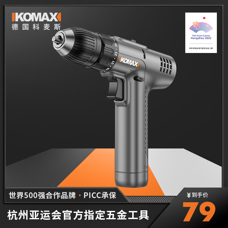 手电钻家用电钻工具套装极简充电锂电转多功能打孔电钻套装冲击钻