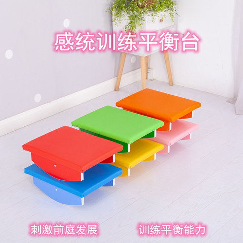 幼儿园平衡台感统训练器材木制儿童前庭失调平衡板早教平衡木玩具