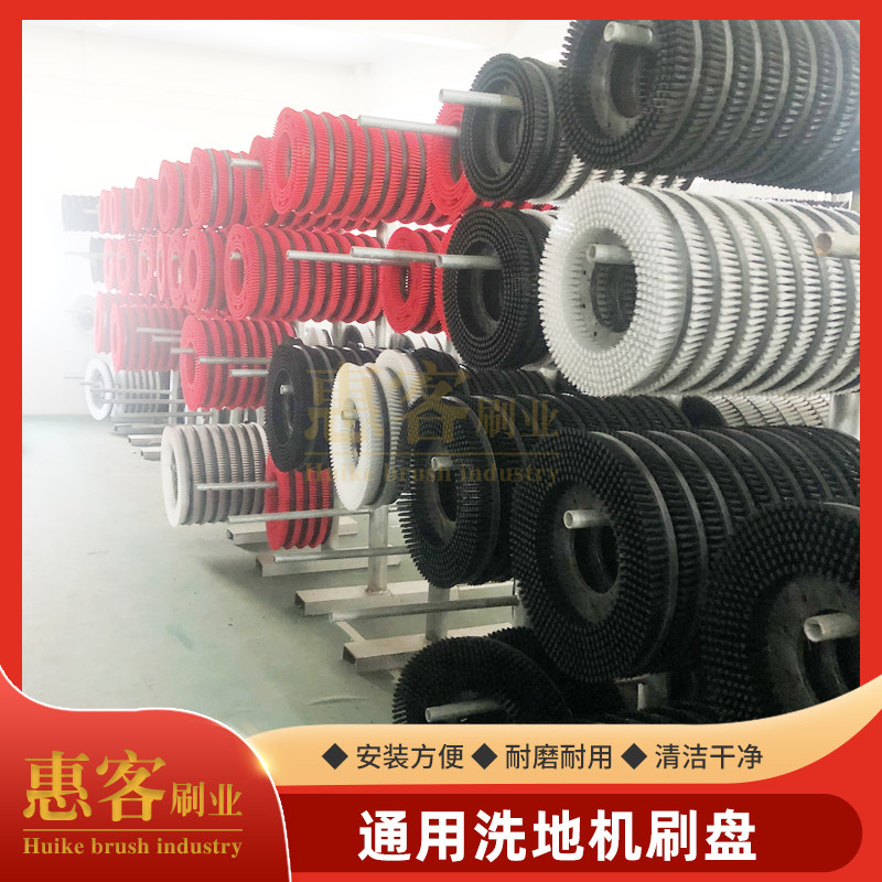 洗地机刷盘扫地机刷环卫刷定制来图咨询【定制】