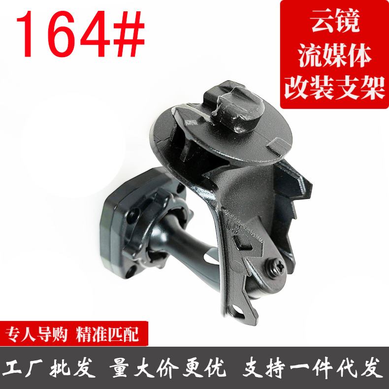 专车专用后视镜云镜支架164号,雪佛兰科迈罗1617款车型专用