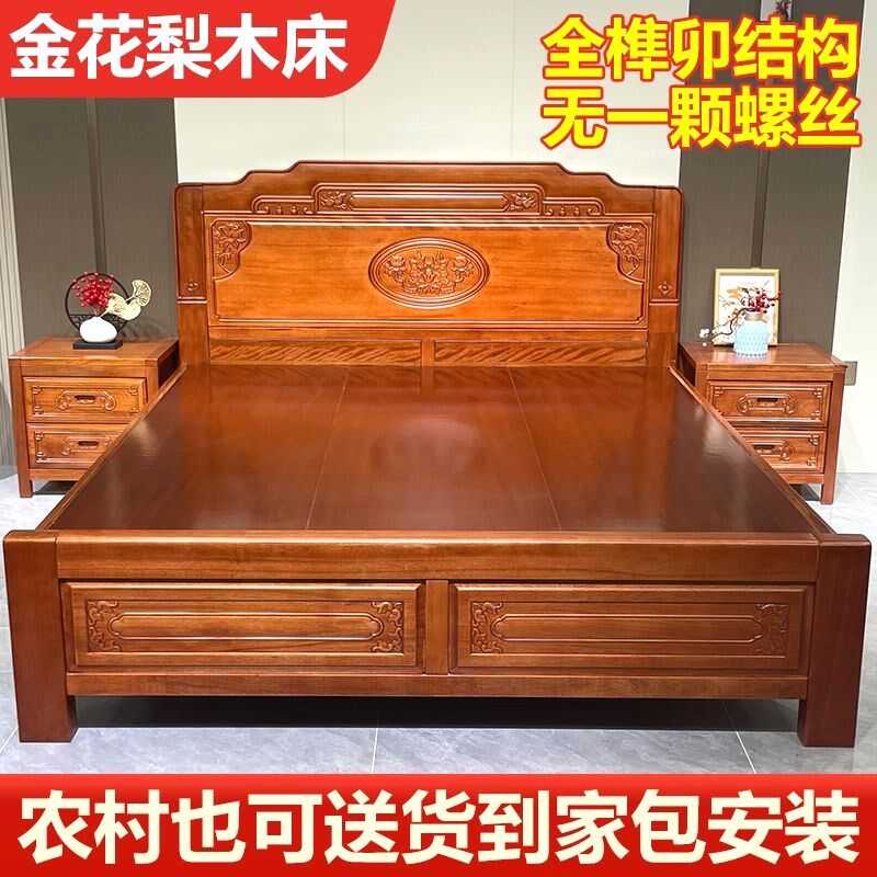 金花梨木全实木榫卯床1.8米双人主卧婚床中式仿古菠萝格木床1.5米
