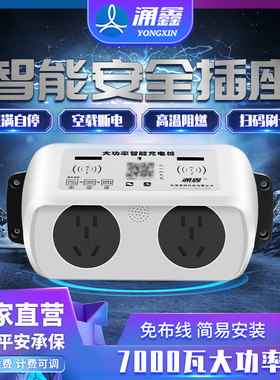涌鑫扫码充电插座智能小区出租房家用刷卡器电瓶电动车2路充电桩