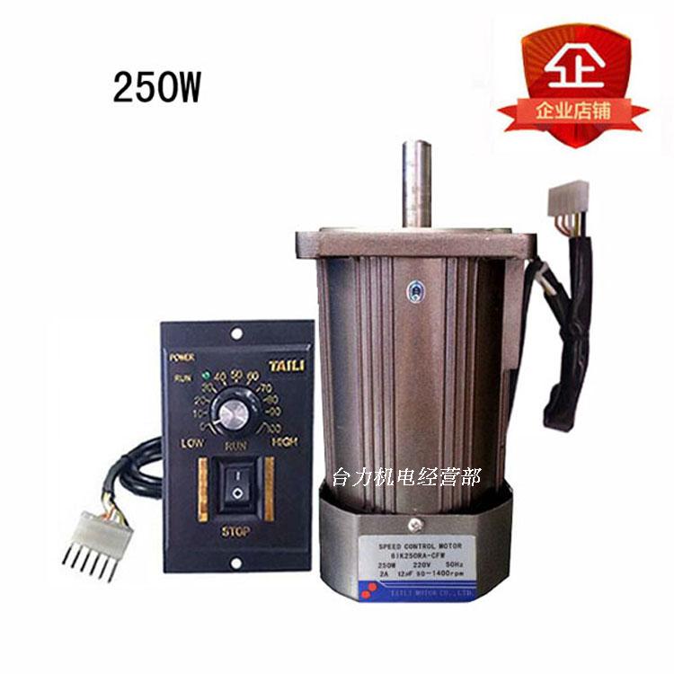 250W光轴减速电机交流220V每分钟1400转或2800转可调速电机