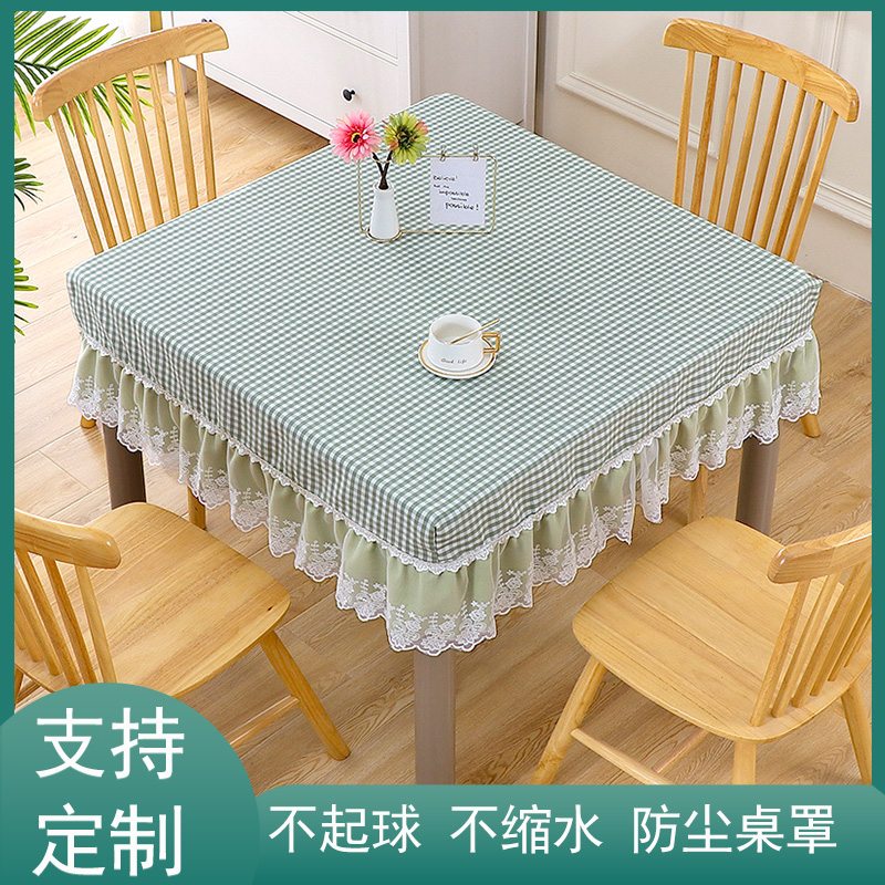 八仙桌桌布自动麻将机桌布罩套简约家用格子盖布正方形烤火桌子罩