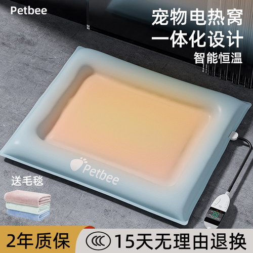 猫咪冬天窝电热毯加热猫窝保暖宠物取暖智能恒温冬季狗窝加热垫
