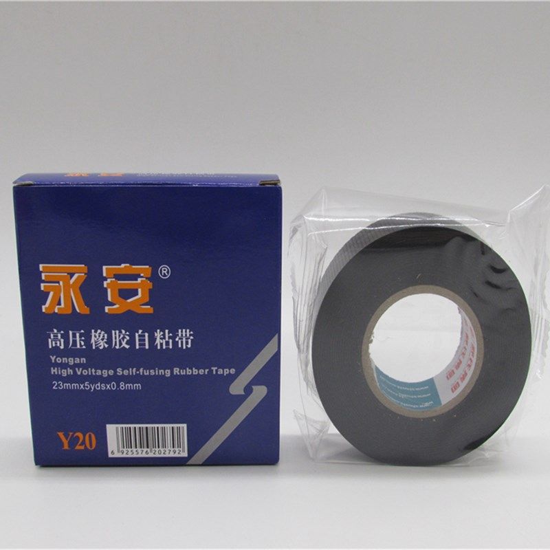 永安舒氏九头鸟电老虎J10号D20高压绝缘电工胶布带防水自粘带