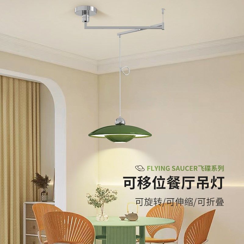 可移位飞碟餐厅吊灯设计师创意吧台摇臂灯奶油风艺术餐桌灯casa,家装灯饰光源,餐厅吊灯,淘宝优惠券,粉丝福利购,淘宝优惠卷