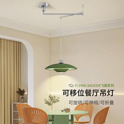 可移位飞碟餐厅吊灯设计师创意吧台摇臂灯奶油风艺术餐桌灯casa