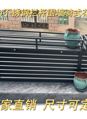304不锈钢阳台栏杆骑座式花架烤漆黑色窗台面护栏围栏置物花盆架
