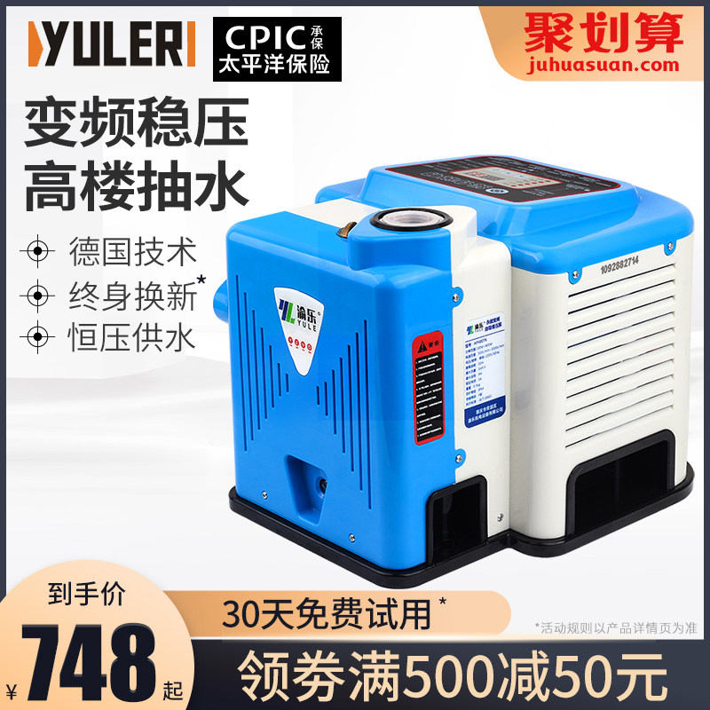 渝乐自吸泵永磁恒压变频增压泵全自动静音别墅酒店自来水管道加压