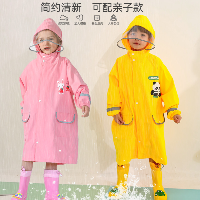 2022新款儿童雨衣男女童幼儿园大小童防雨服小孩宝宝男孩雨披套装