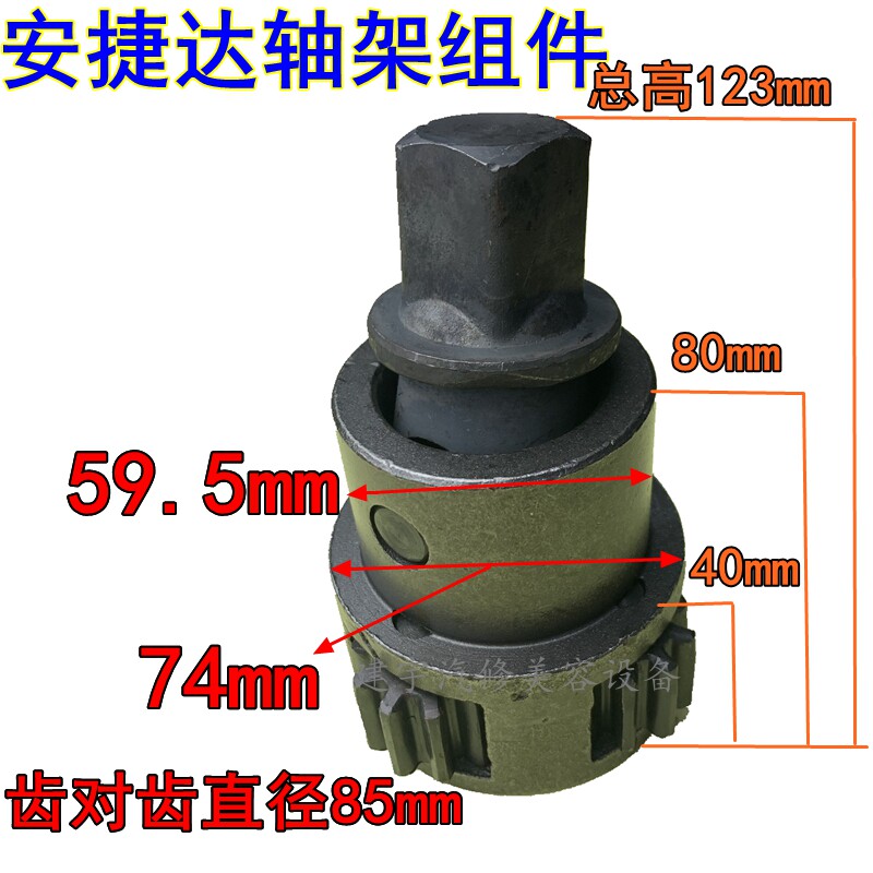 湖南锦泰华盟江城安捷达骑马攀机减速齿轮轴架组件扒胎机星齿配件