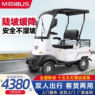 小巴士X2电动四轮车老年人代步车双人座带棚残疾人接送孩子电瓶车