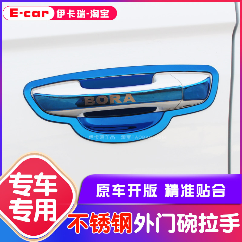 汽车门门碗拉手把手贴护盖不锈钢材质外门护套门碗防刮保护改装饰