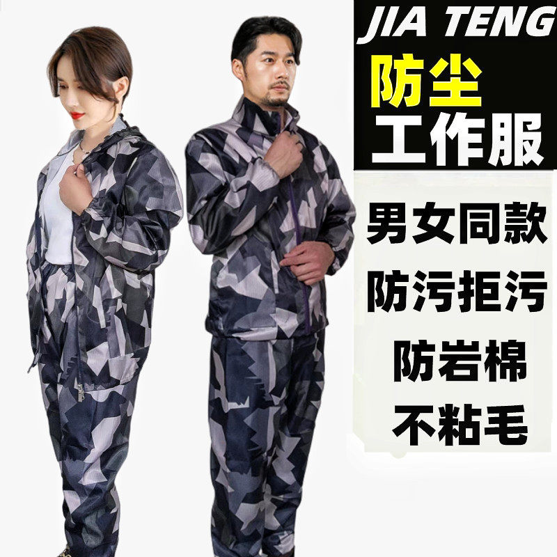 男女防尘工作服耐磨透气分体劳保服宽松版防护衣工厂车间易洗易干