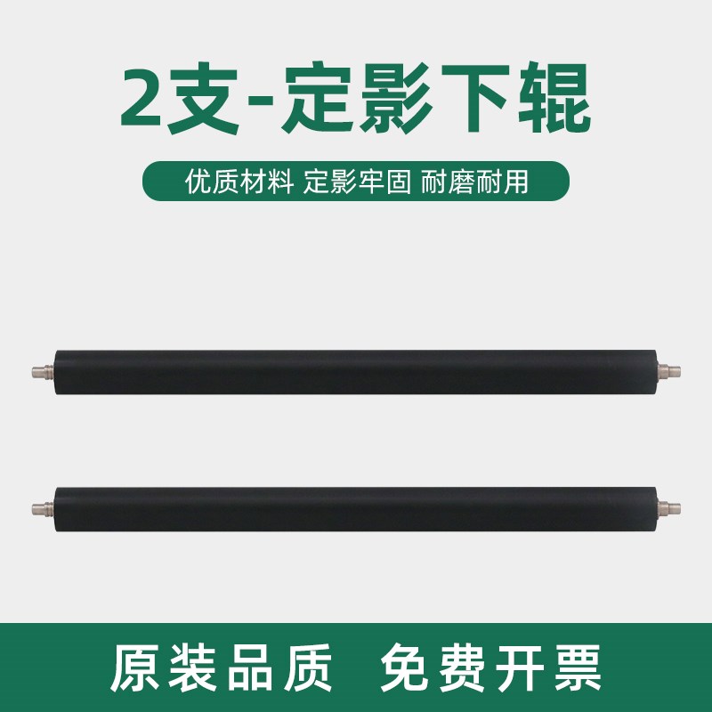 适用夏普M2608定影下辊M2628 M2628L AR2648 2648NC M2658n 3148n
