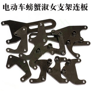 国标电动前后轮通用碟刹支架淑女小螃蟹卡钳Y码小对二卡钳通用架