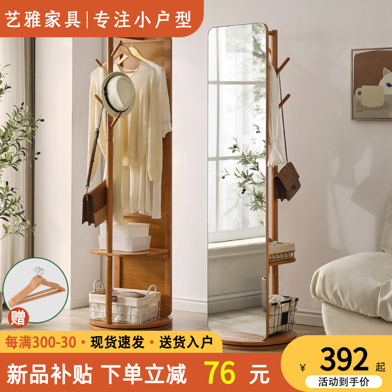 实木全身镜卧室落地镜可旋转穿衣镜家用可移动挂衣架一体试衣镜子