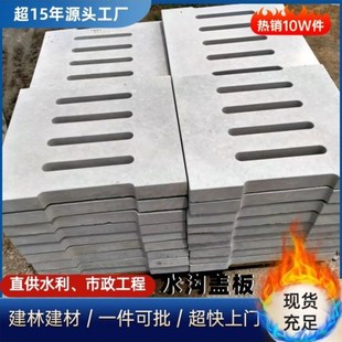 水泥排水沟盖板成品混凝土电缆沟下水道雨水篦子密封漏水预制平板