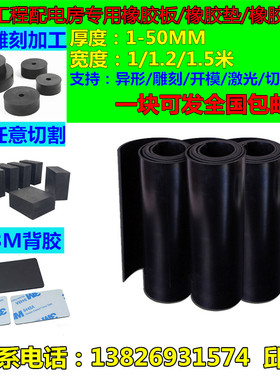 黑色工业橡胶板绝缘防滑地毯加厚高弹垫片软胶卷阻燃耐磨避震圆块