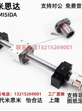 替代怡合达 滚珠丝杠 丝杆 LCP02-16-z5/10/16 LCS47 LCS49/LCY02
