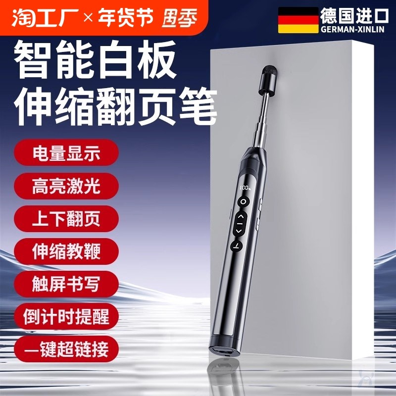 伸缩教鞭翻页笔教师用多功能ppt遥控笔适用希沃白板笔二合一多媒