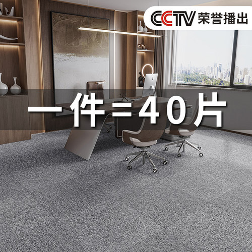 办公室地毯大面积整全铺商用拼接方块纯色房间卧室客厅台球厅自拼